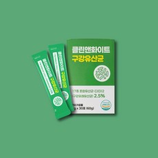 구강특허 유산균 LGG 초저분자 피쉬 콜라겐 300Da 고함량 영국산 비타민C 분말 가루, 1박스, 30회분