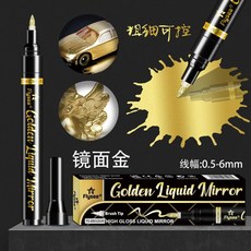 優選 軟頭電鍍馬克筆鏡面金屬鍍洛筆防水按壓式補漆修復模型上色油漆筆 副廠商品, 金色, 1個