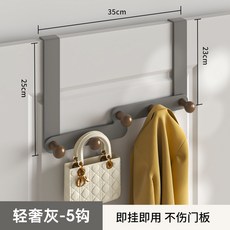 門後掛鉤掛衣架臥室門上免打孔無痕門背式收納置物衣服掛架衣帽鉤, 1個, 槍灰標準5鉤:無規格