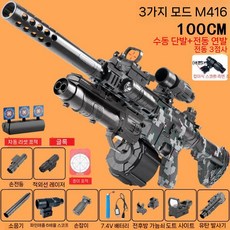 수동 너프건 성인 자동 총 장난감 소프트 연사 서바이벌건 세트 85CM 싱글 쇼트 M416 샌드 스탠다드 폭탄 2팩 색상 변경 대상, 32 100cm M416 3모드(디지털녹색) 수류탄+드, 4 총알8팩+색상변환대상+Glock+자동대상+헤드