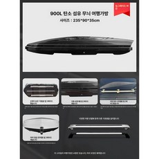 짐받이 캐리어 세단 루프박스 차박 지붕 윈드가드 자동차, 1개, 900L 카본파이버 캐리어+크로스바