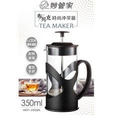 妙管家布列克時尚沖茶器 350ML/600ML/800ML/1.0L, 1個, 350ml