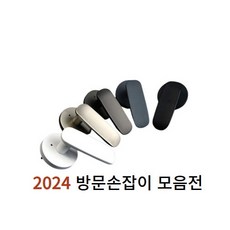 방문손잡이 국내생산 2024 도어락, 공공일, 1개