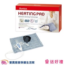 三樂事 熱敷墊 柔毛墊 乾濕兩用 2小時定時自動關機