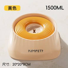 KIMPETS寵物防溢餵水器 1500ML 大容量寵物飲水碗 寵物餵水站, 【D206】黃色, 1個