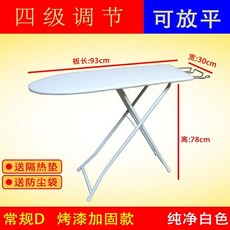熱銷台式折疊燙衣板 烫衣板 折叠熨衣板 家用超稳加大号木板熨衣架 熨斗架 立式折疊燙衣板, 純凈白【常規D】