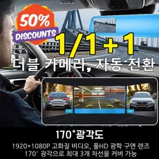 [1/1+1] 자동차 블랙박스 자동차 사각지대 사이드 카메라 자동차 카메라 블랙박스 자동차 전방카메라 세트 360도 자동차 카메라, 자동차 블랙박스x1, 3.5인치 원샷