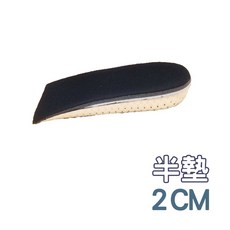 減壓透氣 彈性後跟墊 可裁剪隱形內增高鞋墊