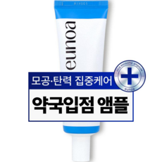 유노아 엑소좀 펩타이드 기미잡티 모공 녹는실 리프팅 앰플, 1개, 50ml