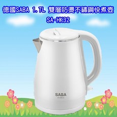 德國SABA 1.7L雙層防燙不鏽鋼快煮壺，304不鏽鋼內膽，安全防燙，快速煮水, SA-HK32