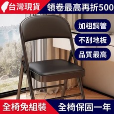 佑客YOKA 加粗加厚鋼管折疊椅 皮革防水耐磨加厚座墊 高承重力 電腦椅 會議椅 餐椅, 1件, 黑色