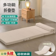 可摺疊床墊 午睡墊 榻榻米墊 折疊床墊 學生辦公室打地鋪神器 車載海綿床墊 午休地墊, 【象牙白】5厘米厚 带防滑 送收纳袋,60cm*200CM 【升级头枕款】