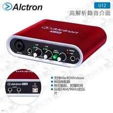 Alctron U12 高解析錄音介面 USB 外置聲卡 紅色