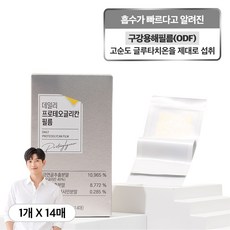 바쁜 직장인 간편 섭취 프로테오글리칸 필름 연어코 상어 연골 추출 분말 함유