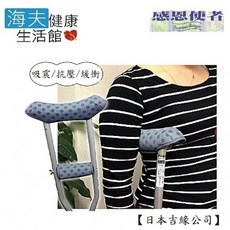 【海夫健康生活館】機能正反面 腋下枴舒適墊組 腋下與握把套 日本製, 1個