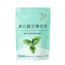 靈芝草人 真心靈芝薄荷茶 10入經濟包 獨立包裝, 1個, 3公克/包x10包