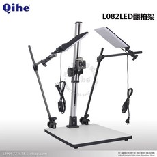 스캔 복사대 북 단일 촬영대 항목 스캐너 문서 수직 사진 카메라 촬영, A. Qihe QH-L082LED 촬영 스탠드