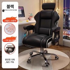 리클라이닝 게이밍체어 가성비 사무실 쿠션 다리받침, 강철 받침대, 연동 리클라이닝 팔걸이, 확장두꺼운사은품 확대 블랙 A