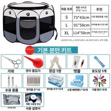 강아지텐트 고양이텐트 애견하우스 고양이 접이식, S 73x73x43cm, 1개, 그레이 분만방+기본 B