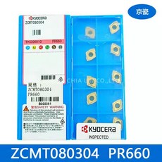 京瓷 ZCMT050203/ ZCMT050203SP/ ZCMT06T204 / ZCMT080304 車刀片 - 高精度耐磨車削刀具, 1個, ZCMT050203SP  PR930