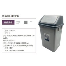 HOUSE 環保垃圾桶 TR43 GARY 灰色