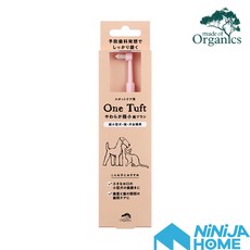 Organics One Tuft 寵物牙刷 針對小口與牙縫清潔, 1個