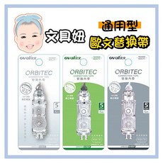 OVAL 歐文 360度旋轉按鍵式修正帶 立可帶 內帶 替換帶 QRM-506T 顏色隨機, 1個