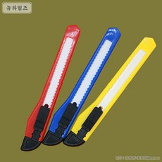 벽지칼 2081# 세라믹 공업용 정전 방지 절연 자기봉 없이 녹슬지 않고 종이다소미얼 Z, 9mm, 빨강, 1개