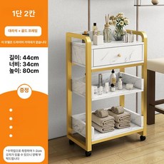 미용 트롤리 미용용품정리 카트 제품 캐비닛 다용도 정리함 뷰티 뷰티기구보관 미용실 헤어샵 선반 보관함, 1. 서랍1 2겹 대리석 강철프레임, GCL10015407, VCL10015407