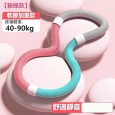 粉色呼啦圈, 三色呼啦圈-加厚防護不傷腰, 1個, 1.3kg