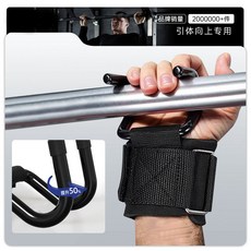 【開發票/統編】引體向上助力鈎護腕掛鈎 吊單槓輔助器牽引抓手腕防脫手 健身男士訓練神器 高強度尼龍材質 可調節鬆緊, 1個, 一隻裝黑【承重500斤】-加寬款