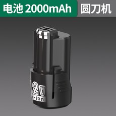 充電式圓刀裁剪機 地毯/皮革/服裝/布料 裁布/裁縫專用, 1個, 圓刀機電池：2000毫安