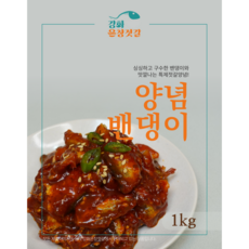 강화도 풍물시장 강화은창젓갈 양념밴댕이, 950g, 1개
