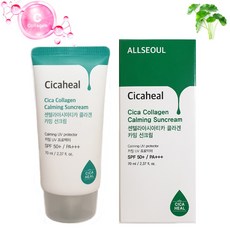 [2개]센텔라시카 콜라겐 카밍선크림 70ml 자외선차단 50+ 끈적임없는 피부진정