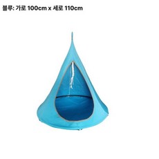 텐트 의자 해먹 캠핑 행잉 캠핑용 나무 걸이식 흔들, 블루 / 100 x 110cm