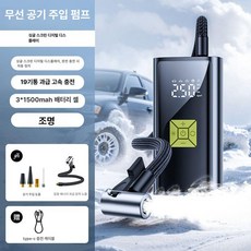 자동차 공기압 충전기 넣는 바람 기계 측정 타이어, 무선 디럭스 4500mAh, 1개