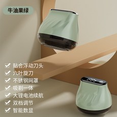 臺灣出貨 跨境衣服毛球修剪器數顯便攜充電式去球器家用剃毛器打毛機除毛器毛球修剪器 除毛球機 除毛球 毛球機 去毛球 電, MQ-5【綠色】