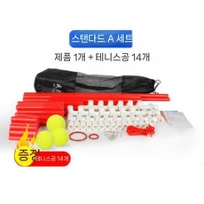 팀빌딩 프로그램 실내 단체 게임 공쌓기 피라미드 패키지, 3. 테니스공 세트