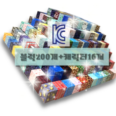 네오 크래프트 마크 자석블럭 픽셀 자석 블록 블럭 큐브 캐릭터 세트 도트 어린이 장난감 네오디움 설 설날 크리스마스 할로윈 할로윈데이 생일 선물, (오늘출발) 자석블럭 200개 + 캐릭터 16개, 1개