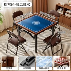 麻將桌家用折疊手搓四方桌子戶外小型簡易打牌撲克摜蛋棊牌桌, 【寬敞豪華款】【順風順水-100方】【穩, 1個