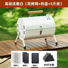 꼬치구이 그릴 캠핑 닭꼬치 바베큐 휴대용 노점 야외, 프리미엄 엘레강트 화이트  베이킹 트레이  5kg 숯