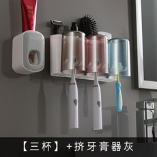 ecoco意可可創意牙刷置物架免打孔漱口杯壁掛衛生間自動擠牙膏器, 如圖, 三杯牙刷架+灰白擠牙膏器