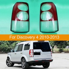 자동차 리어 램프 테일 램프 커버 랜드로버 디스커버리 4 2010-2013 용 쉘 전등갓, 01 Left and Right