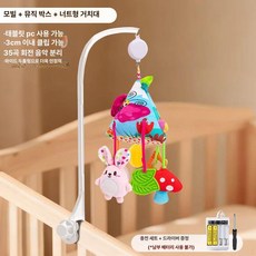 데이희 유모차모빌 휴대용 외출 인형유모차, 1개, 충전식 정글 흔들림+음악상자+2홀조절형