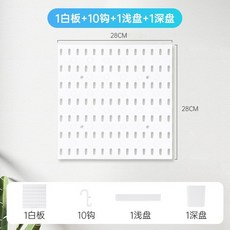 洞洞板 置物架 免打孔 收納神器, 白色,大號套餐1板+10鉤+1淺盤+1深盤, 1個