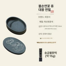 미니벼루 휴대용벼루 지필묵 서예용품 원형 고급, 1개, 기본 색상