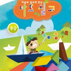 아트칠교 중급 칠교퍼즐