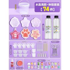 小宇宙精選KP 水晶滴膠DIY材料包套裝 AB膠兒童玩具 女孩手工製作 貓爪創意模具, 水晶滴膠體驗裝, 1個