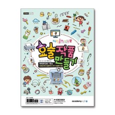 매직폴리미니 요술작품만들기