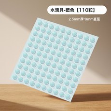 DFMEI 防撞粒硅膠靜音家用門把手消音防撞貼衣櫃門傢俱桌椅自粘防撞條, 水滴貝 8*2.5mm 110粒 透藍:如圖